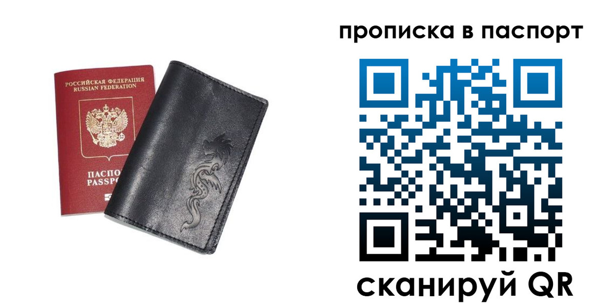 временная регистрация для школы в Темрюке